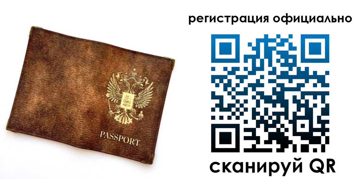 временная регистрация адрес в Назрани