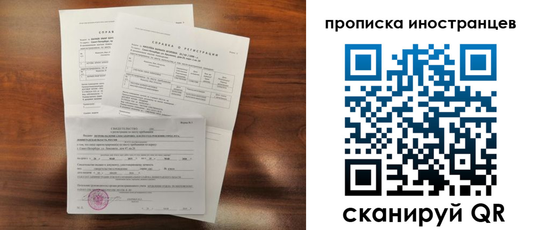прописка иностранных граждан в Назрани