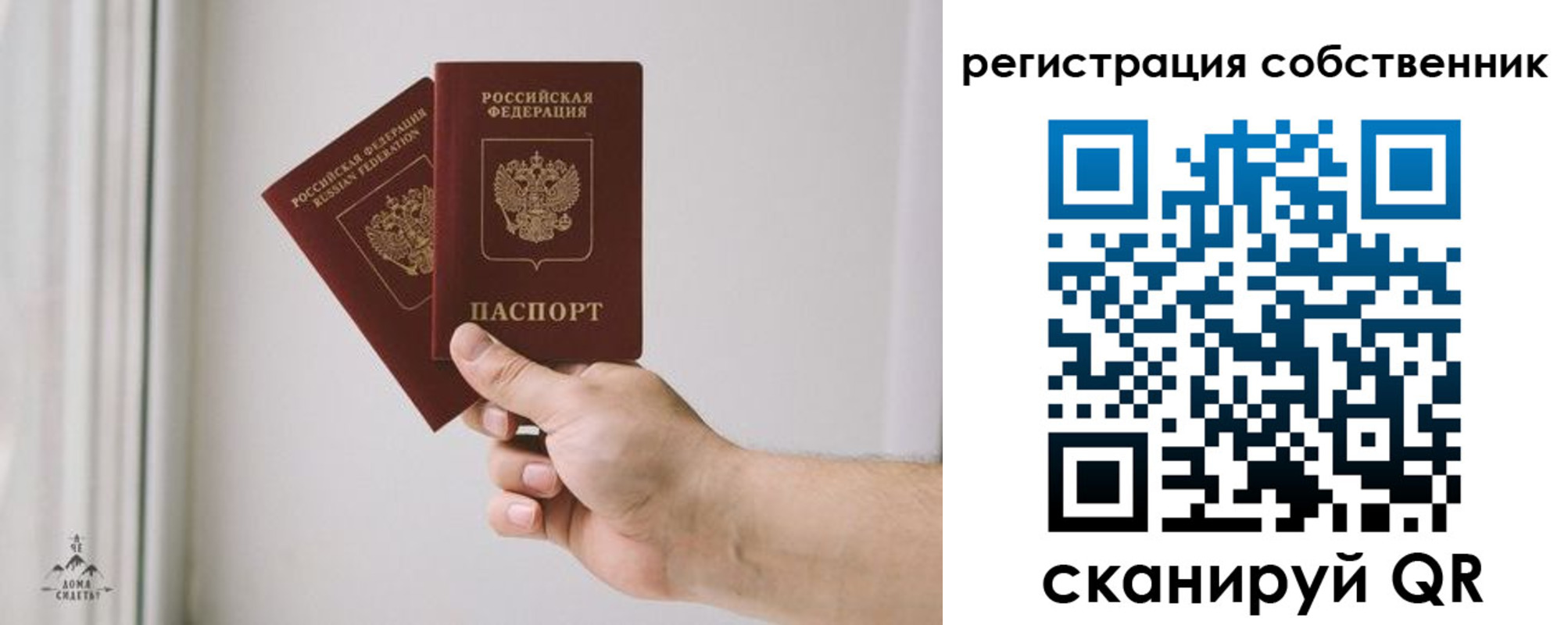 прописка для школы в Назрани