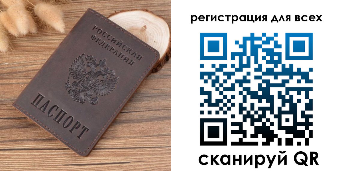 купить прописку в Назрани