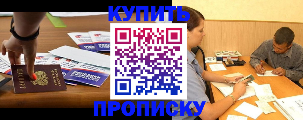 найти адрес прописки в Назрани