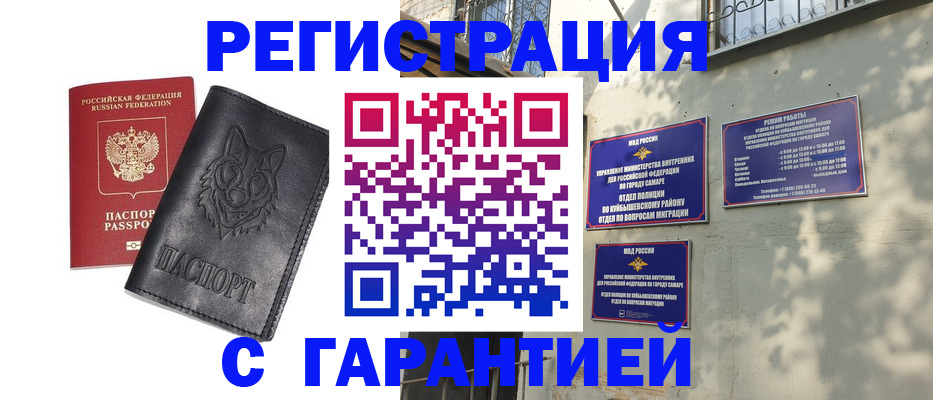 временная регистрация собственник в Назрани