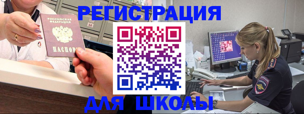 временная регистрация в Назрани